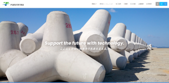 不動テトラ公式サイトキャプチャ