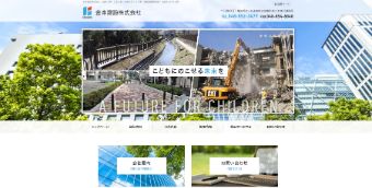 金本建設株式会社