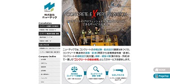 株式会社ニューテック
