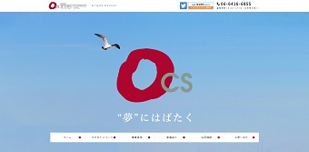 株式会社オカモトコンストラクションシステム
