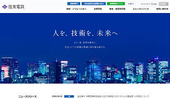 住友電設
