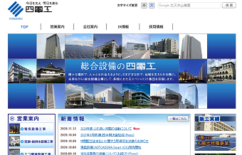 朝日工業社